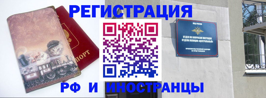 купить прописку в Назарово