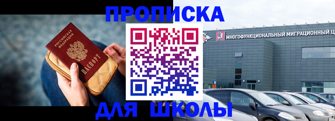 временная регистрация в Назарово