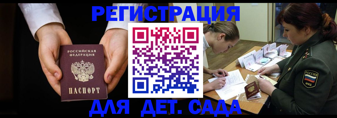 временная регистрация в Назарово