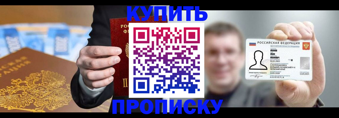где прописаться в Назарово
