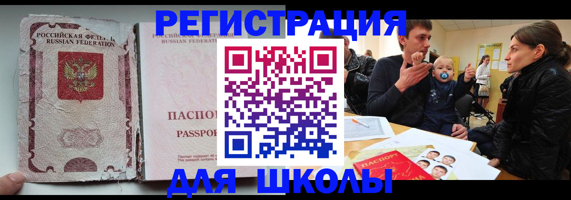 временная регистрация в Назарово