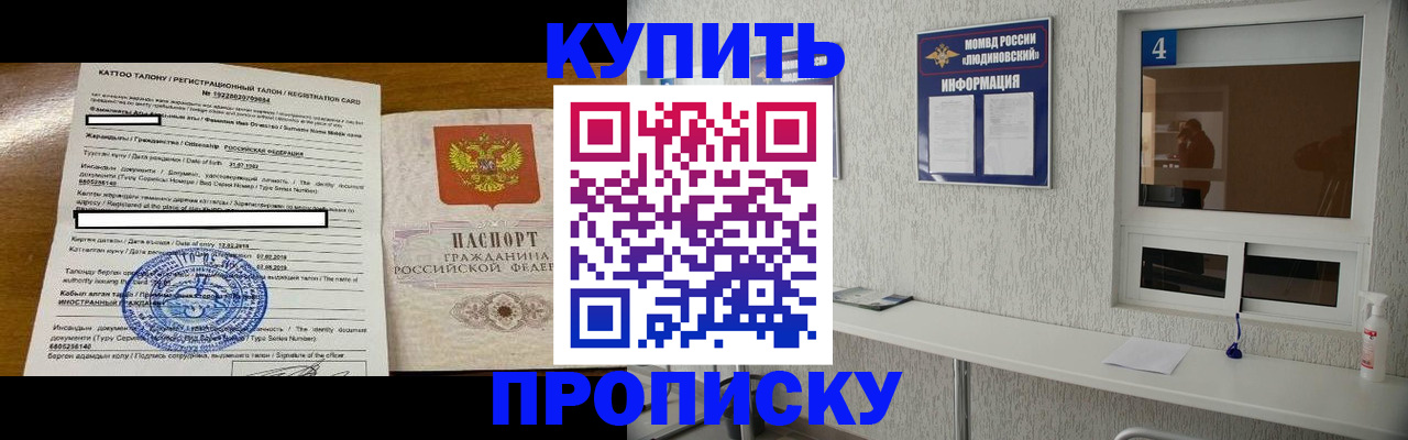 временная регистрация поиск в Назарово