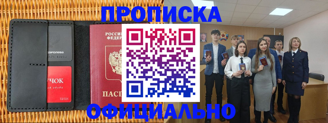 регистрация для дет. сада в Назарово