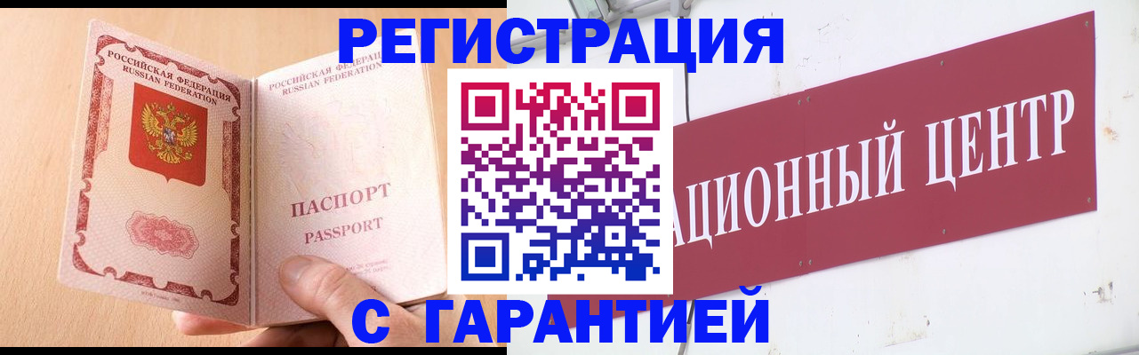 прописка паспорт в Назарово